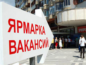 На этой неделе в регионе пройдут мероприятия, посвященные Всероссийскому дню защиты от безработицы